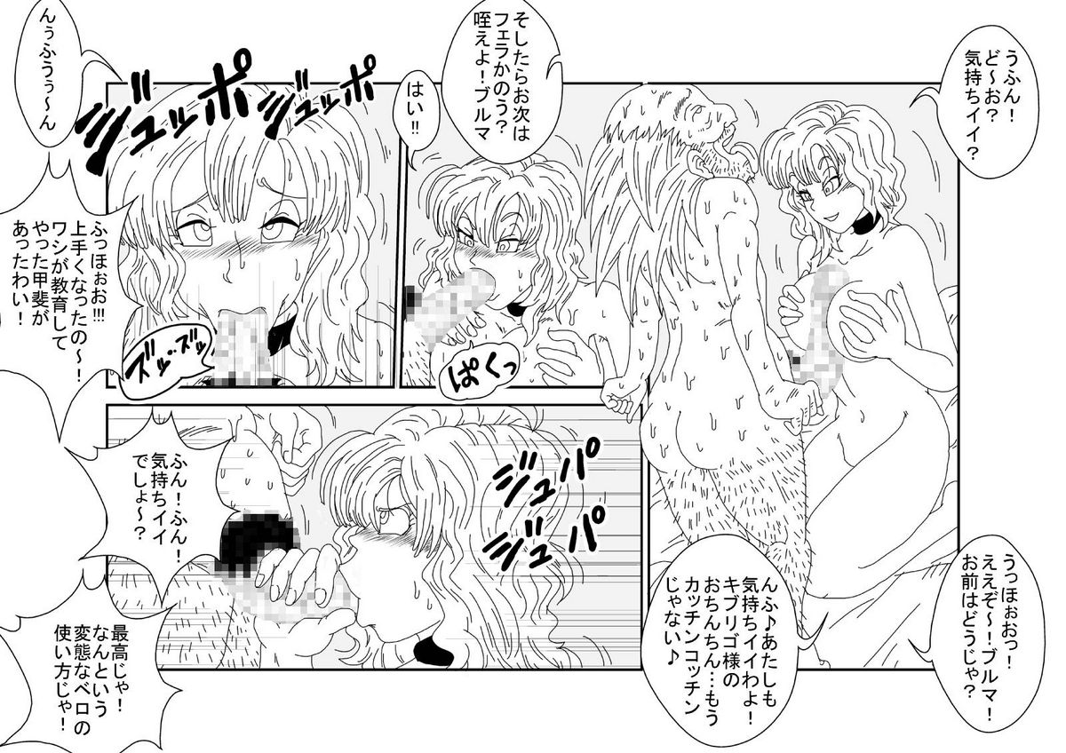 洗脳教育室～ブ☆マ編～ - Page 74