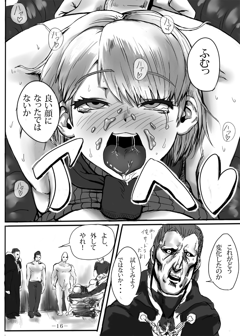Ashley no Hon desu. - Page 17