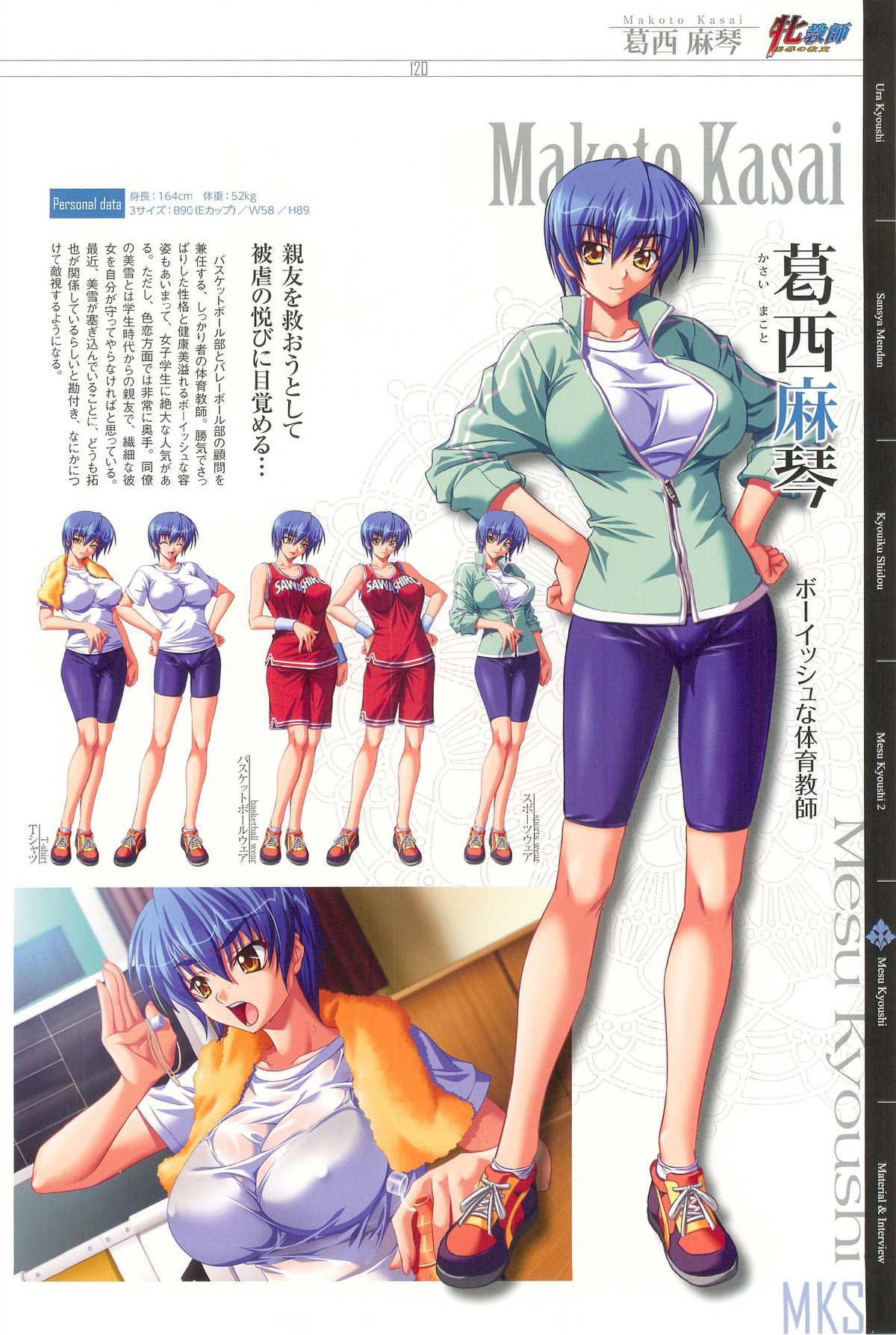 КАРТИНА Kagami X Bishop Art Works - Page 119