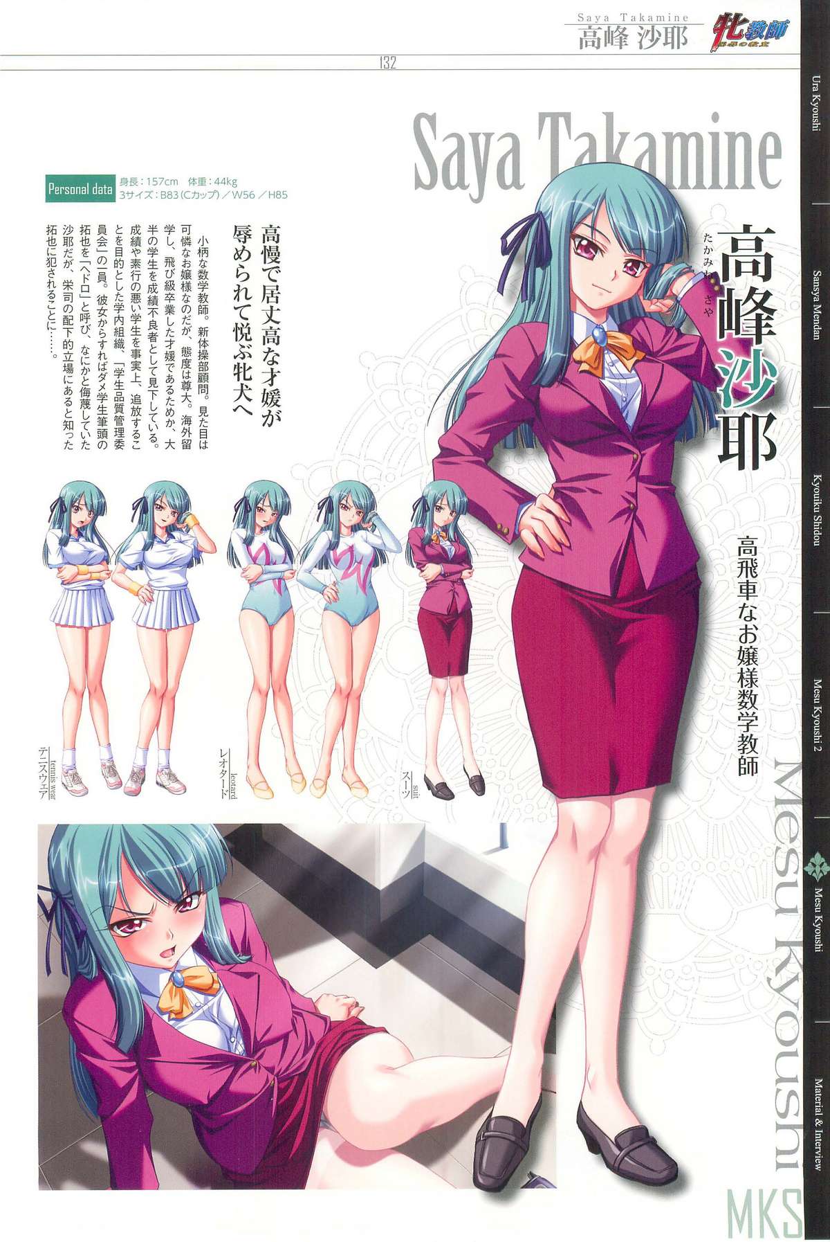 КАРТИНА Kagami X Bishop Art Works - Page 131