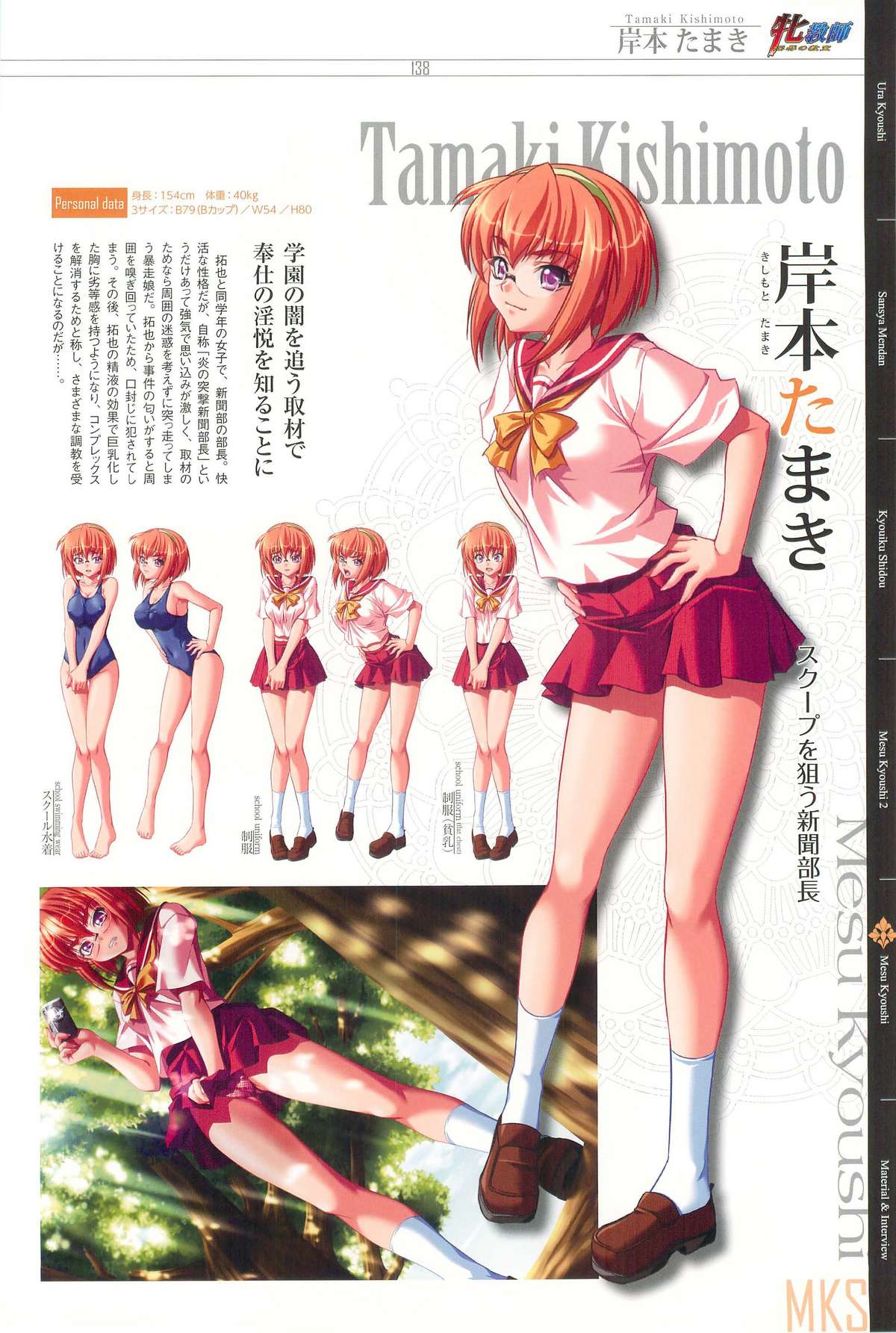 КАРТИНА Kagami X Bishop Art Works - Page 137