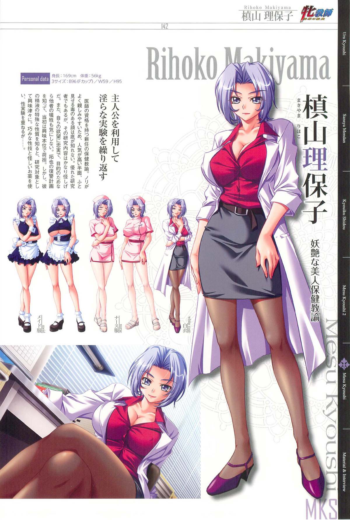 КАРТИНА Kagami X Bishop Art Works - Page 141