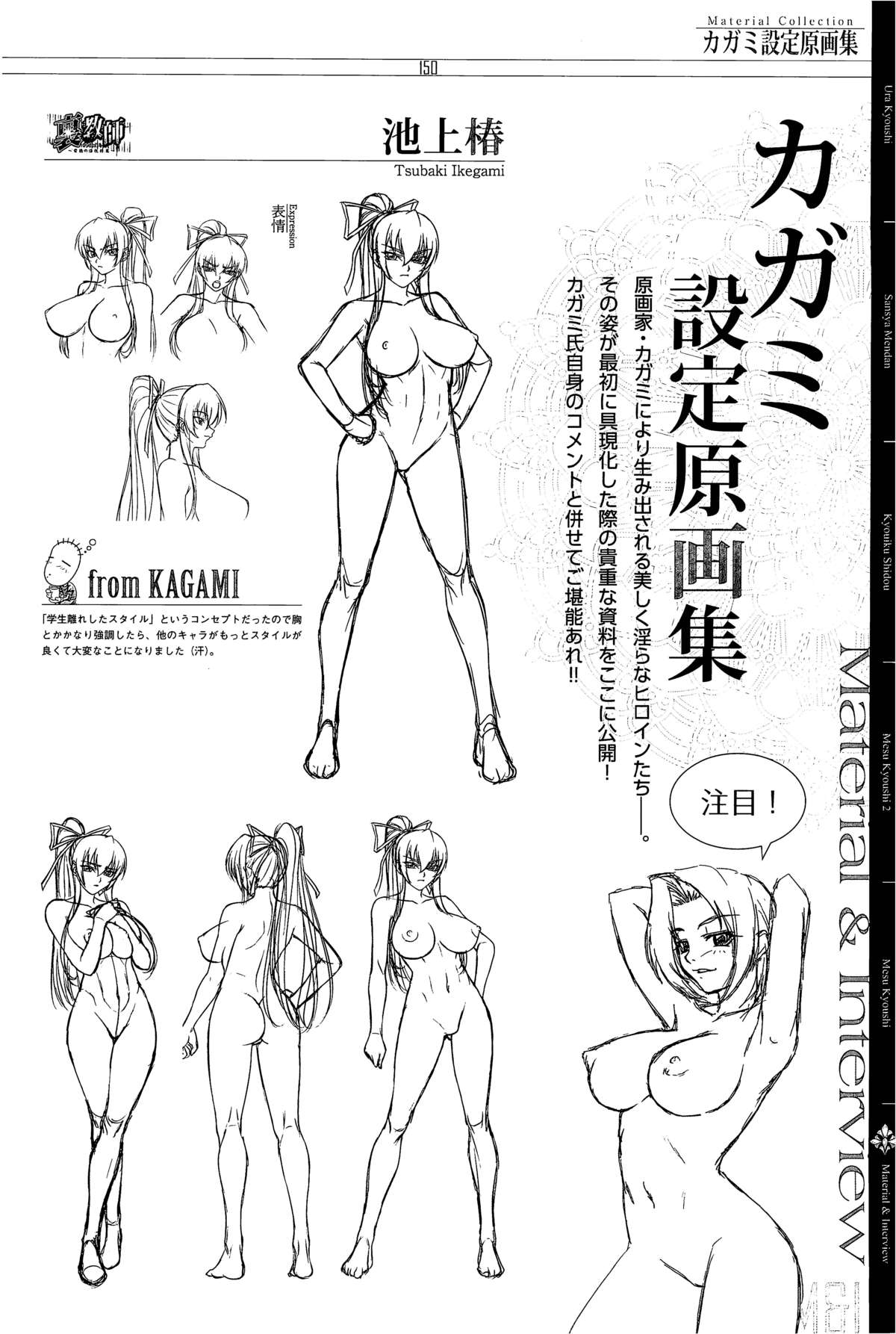 КАРТИНА Kagami X Bishop Art Works - Page 243