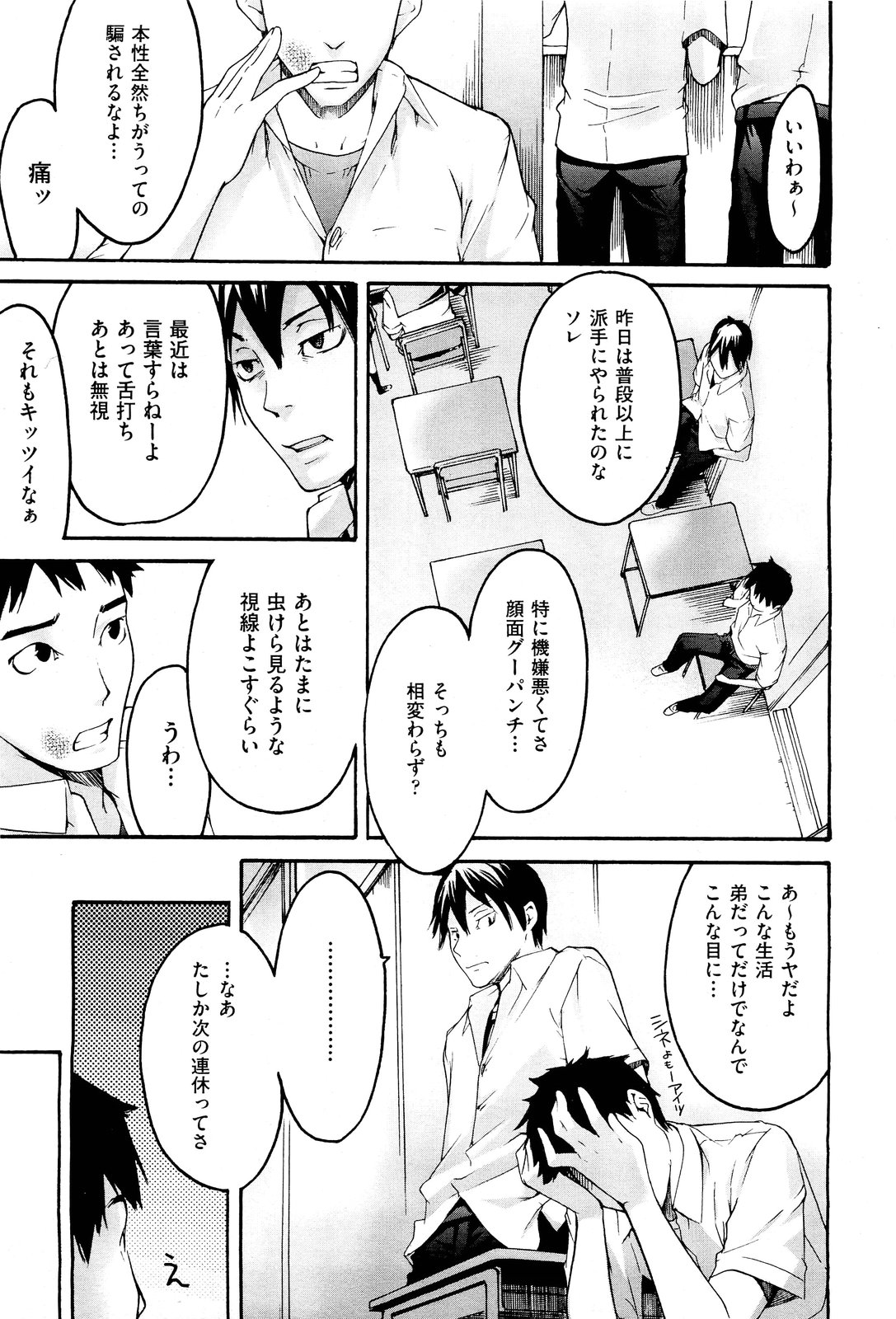 Anette XXX Ch.1-3 - Page 4