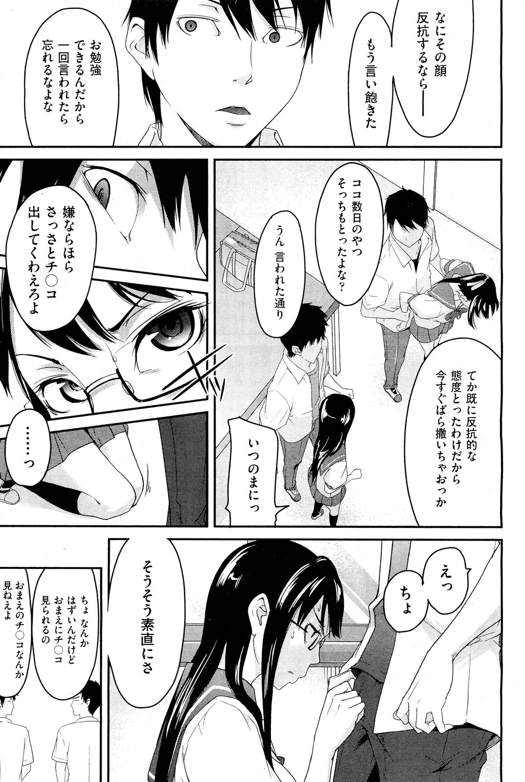 Anette XXX Ch.1-3 - Page 63