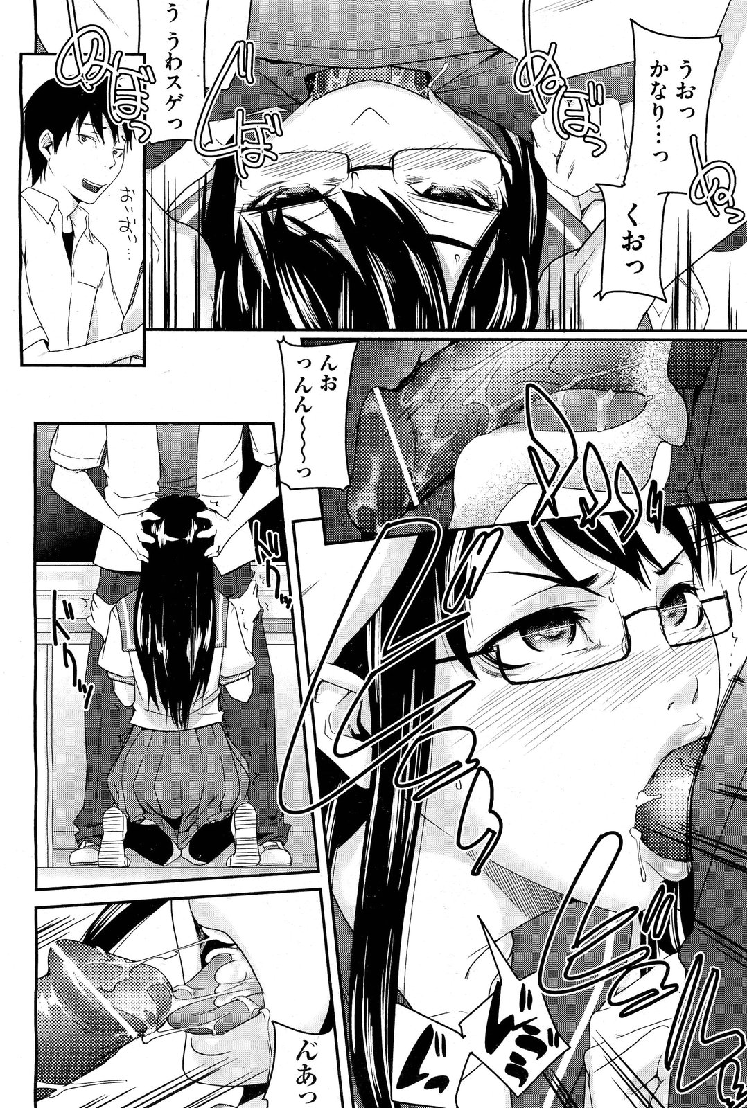 Anette XXX Ch.1-3 - Page 66