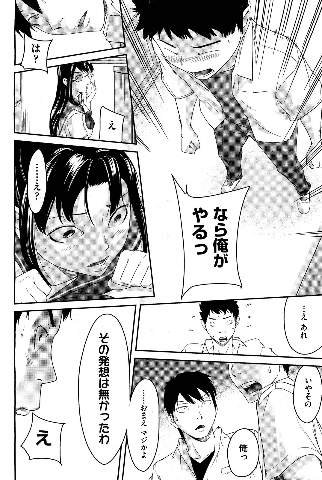 Anette XXX Ch.1-3 - Page 72