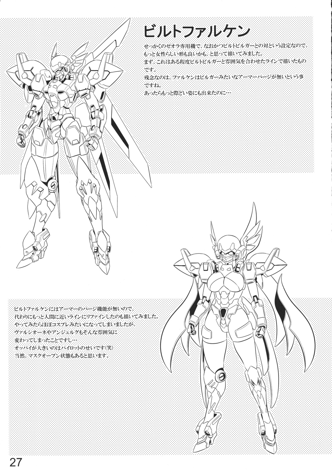 Bird's Stake!! - Page 26