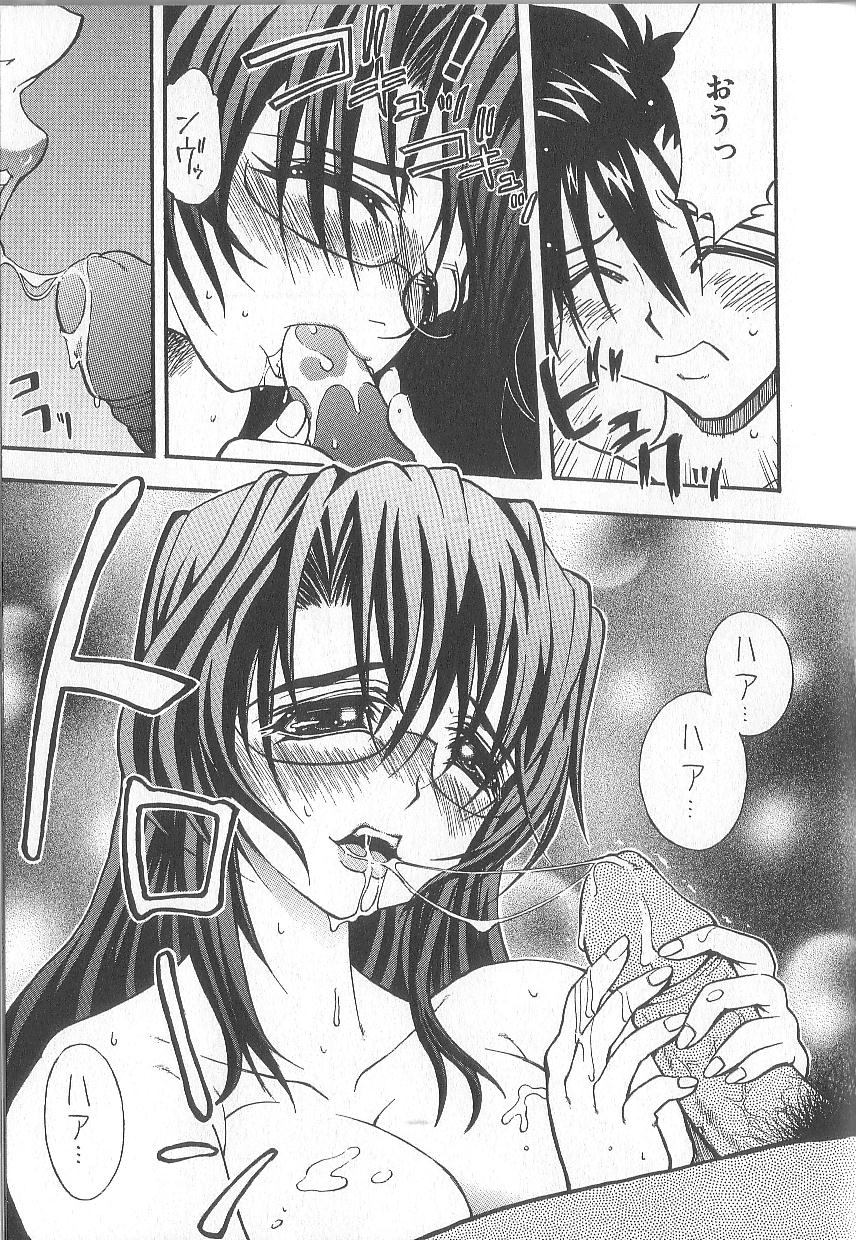 Chou Sentensei Dorei Kyoushi MEGUMI - Page 195