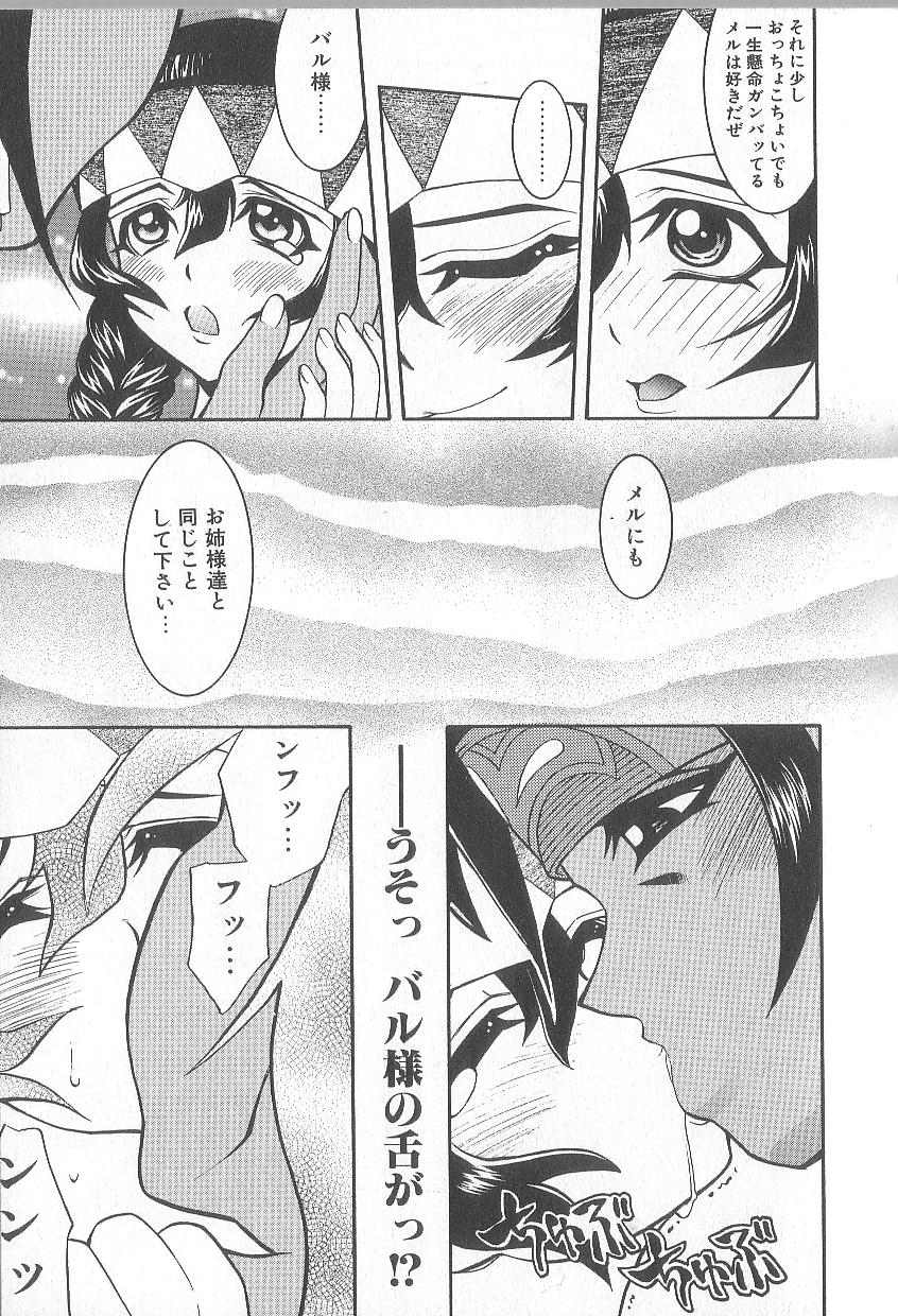 Chou Sentensei Dorei Kyoushi MEGUMI - Page 21