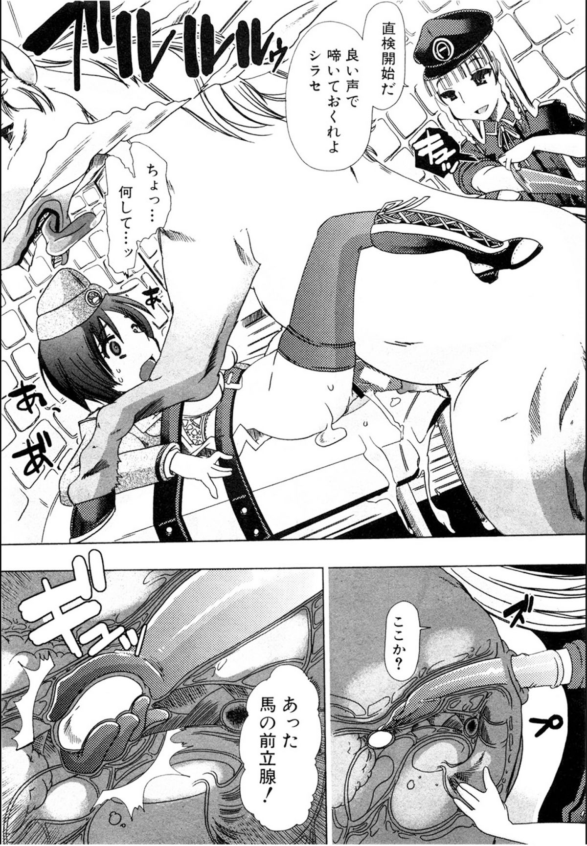 Juukan☆Industry - Page 17