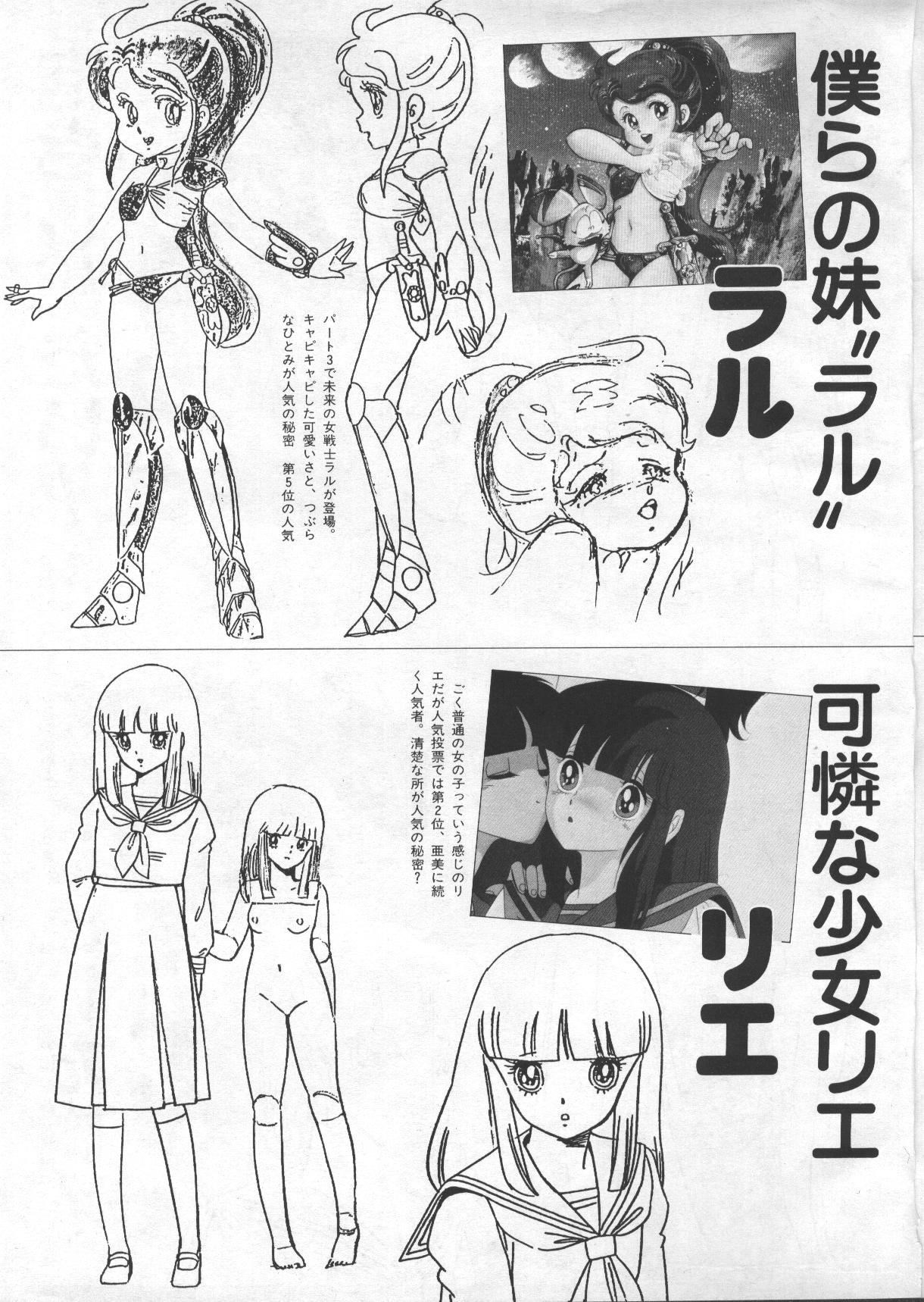 Gal's anime Part 3 - Page 25