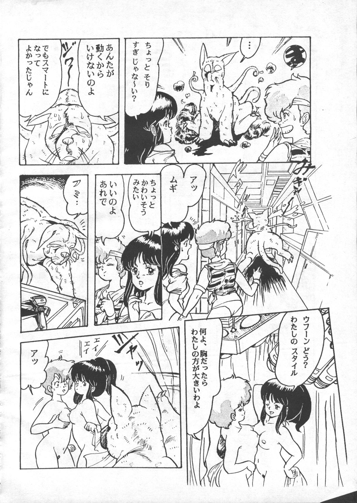 Gal's anime Part 3 - Page 31
