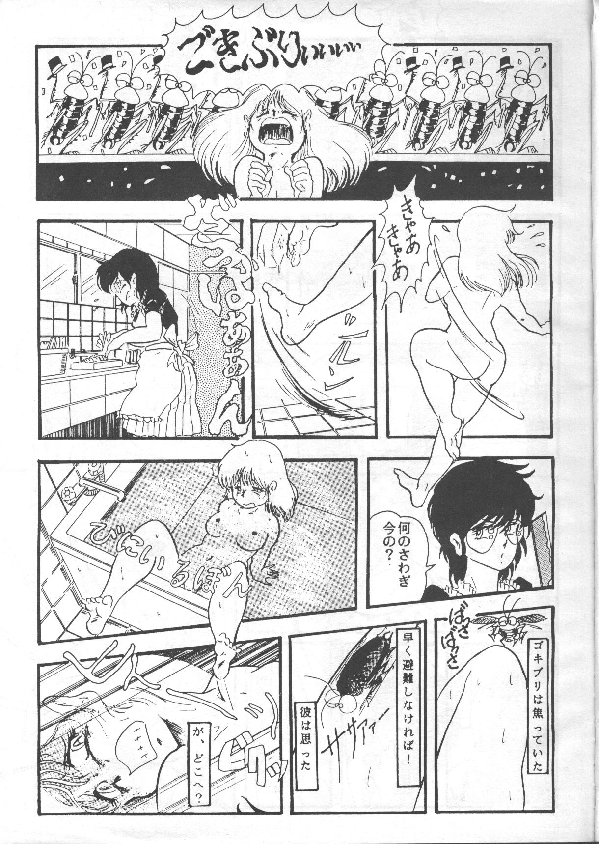 Gal's anime Part 3 - Page 40
