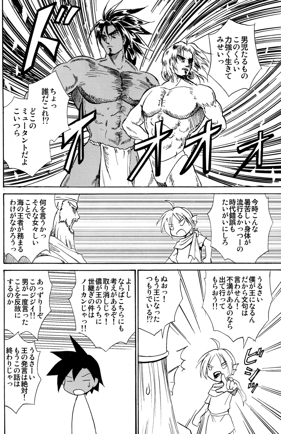 Marine Stimulation 10 - Page 16