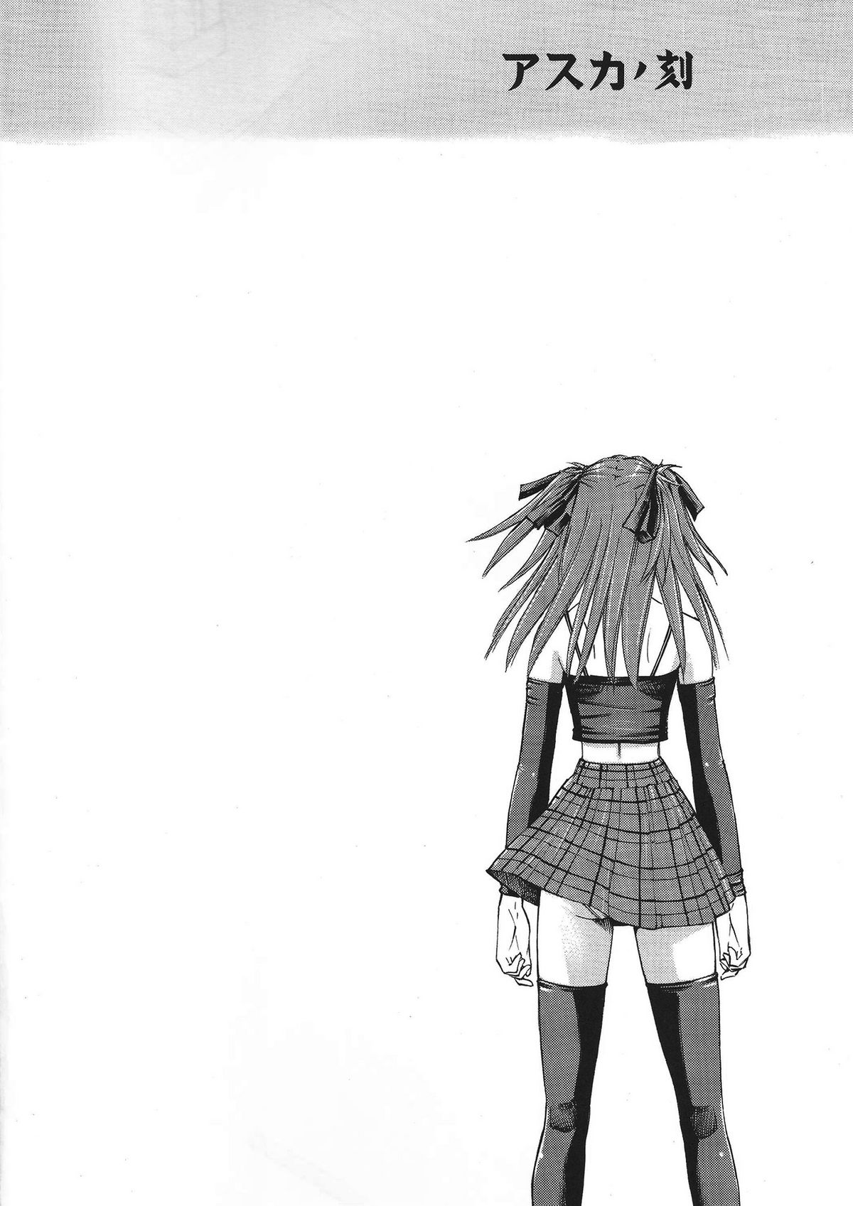 Asuka no Toki - Page 3