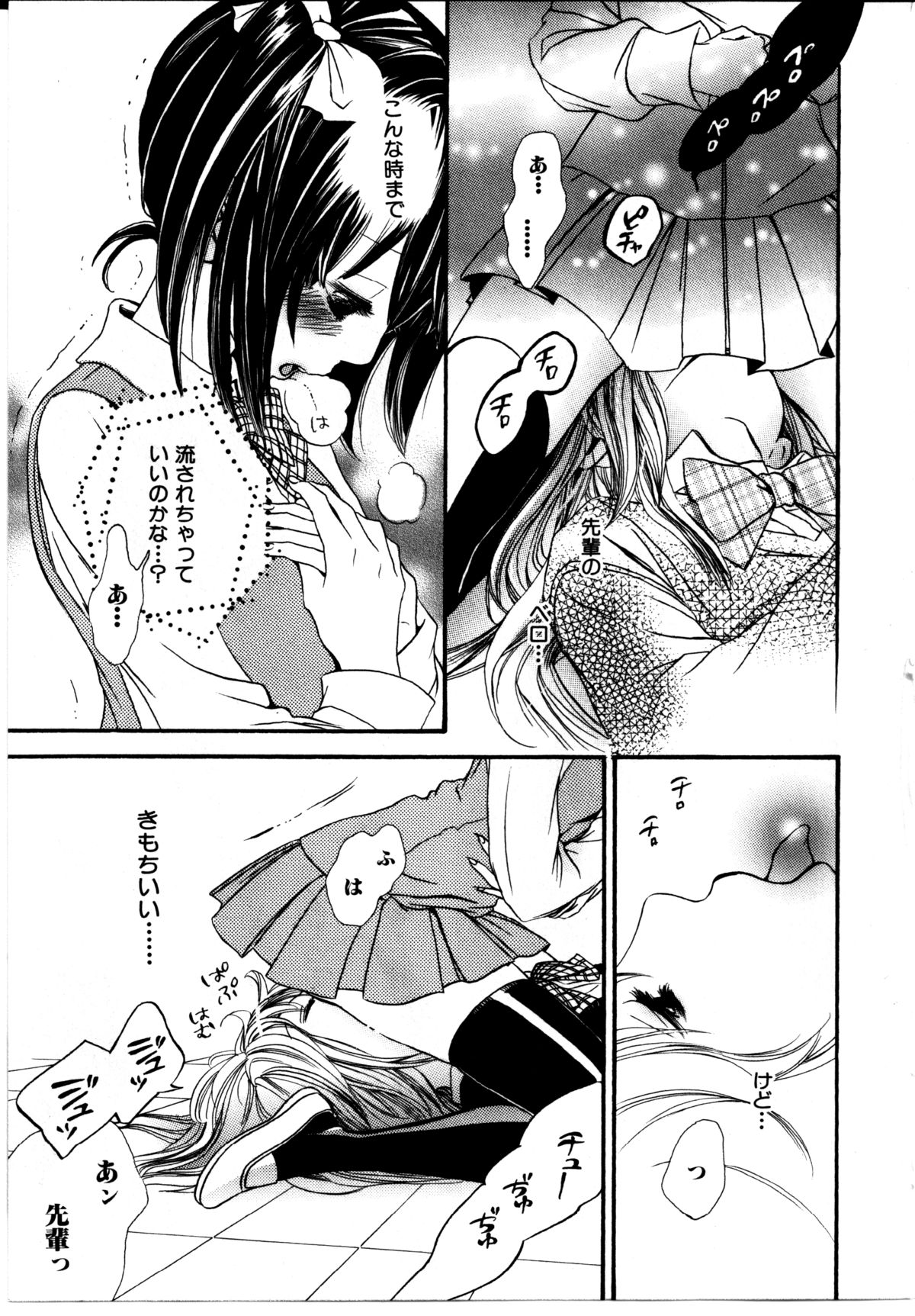 Girl X Girl Collection Vol. 2 - Page 152