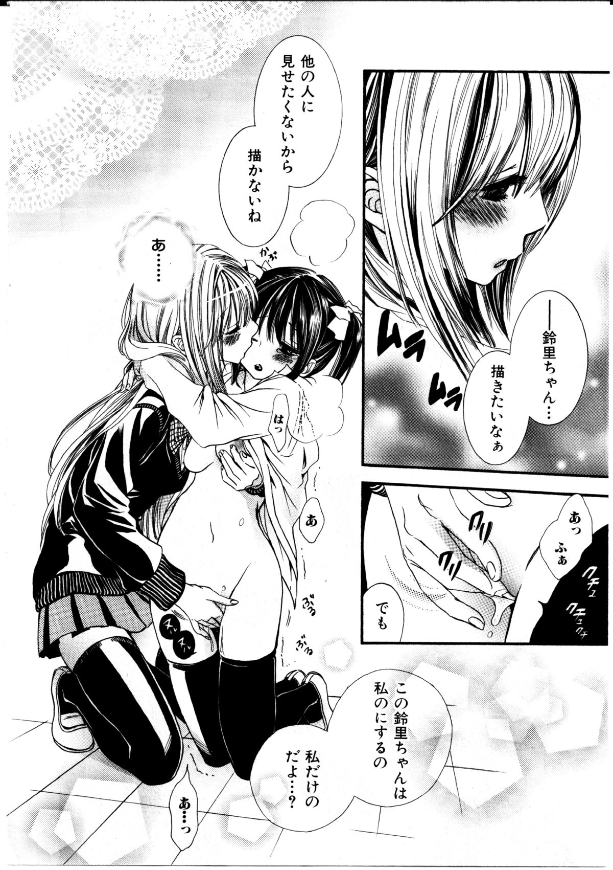 Girl X Girl Collection Vol. 2 - Page 161