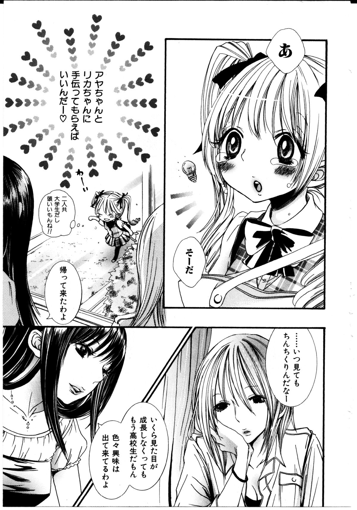 Girl X Girl Collection Vol. 2 - Page 4