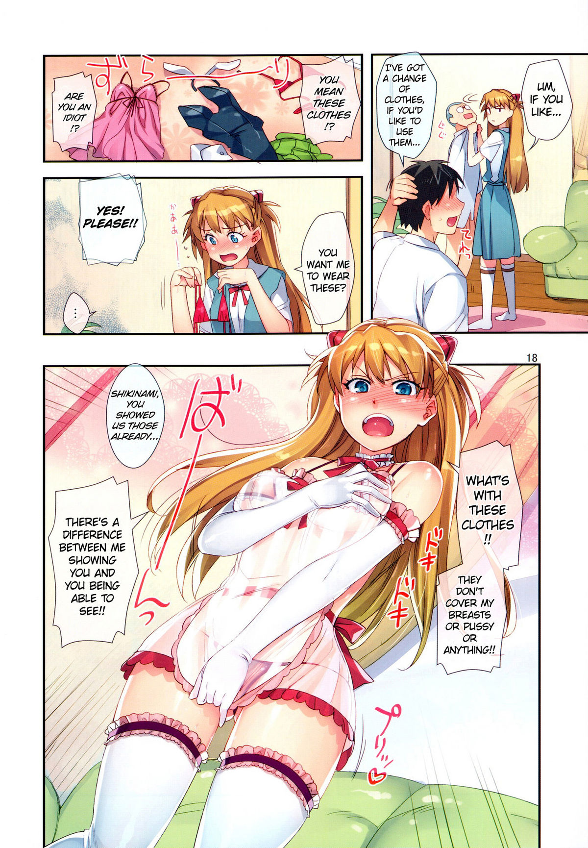 Minna no Asuka Bon - Page 18
