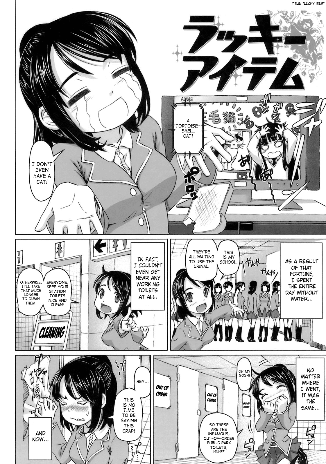 Virgin Killer - Page 106