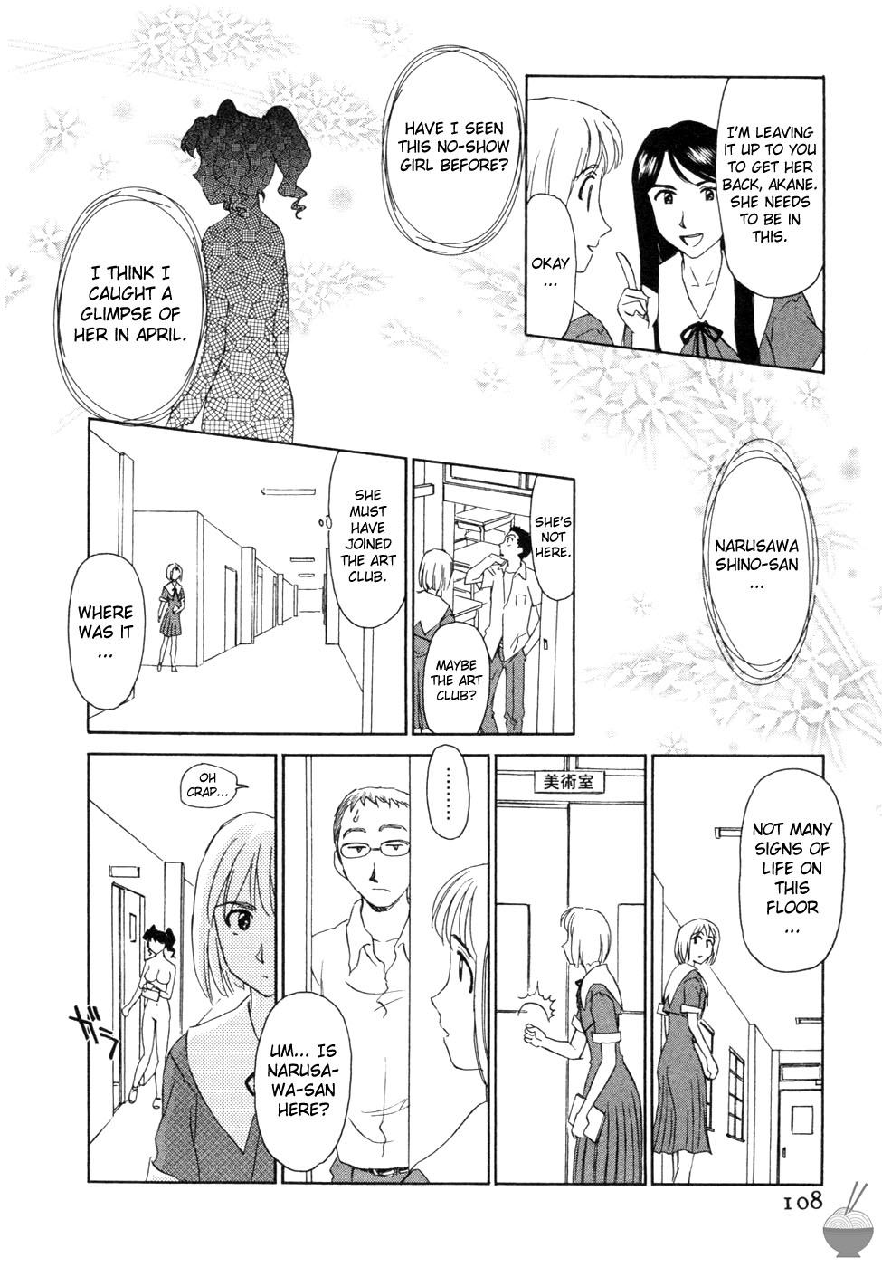 Hana no Iro - Page 104