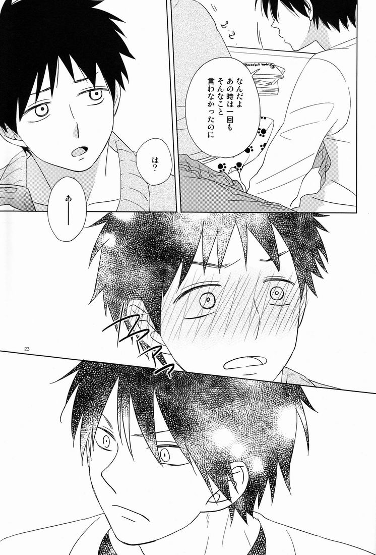 Attraction - Page 22