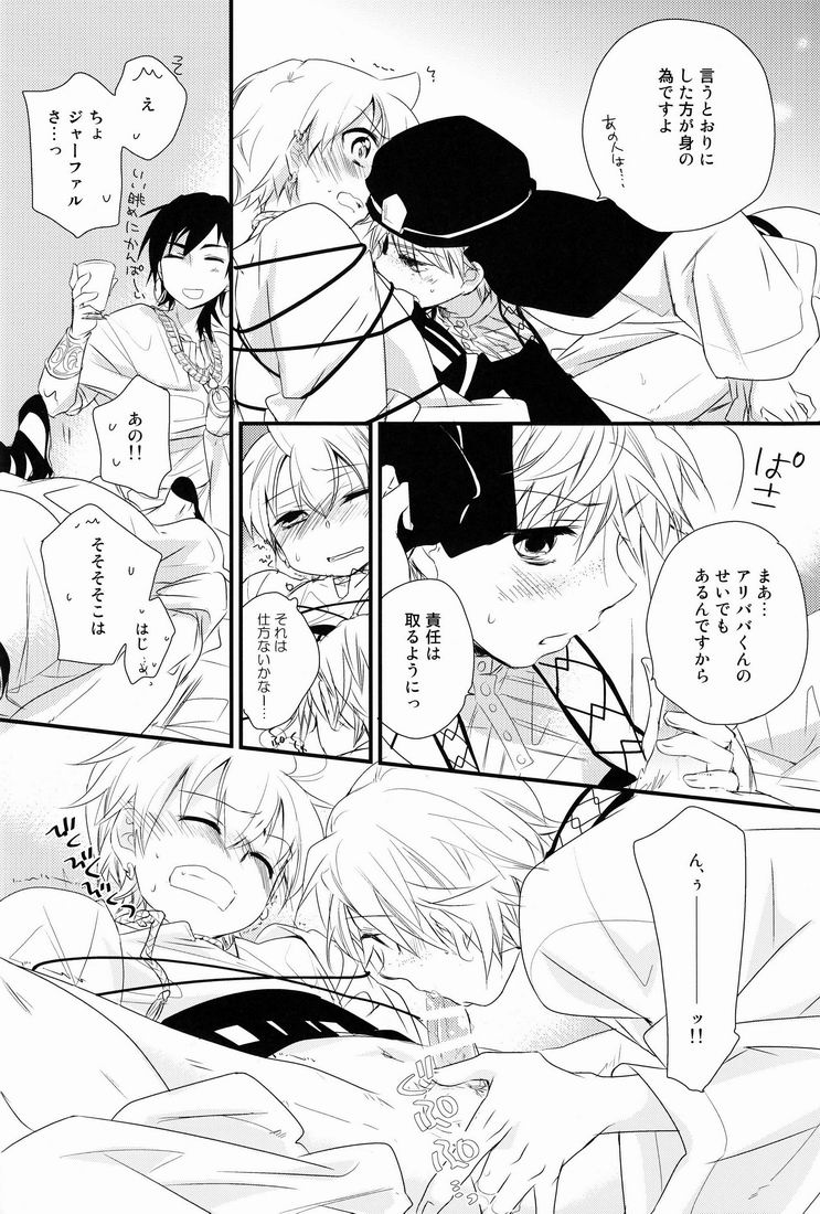 Caravan Carrousel! - Page 19