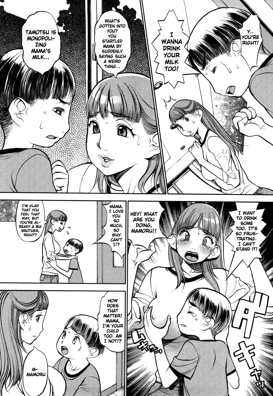 Manyu - Page 100