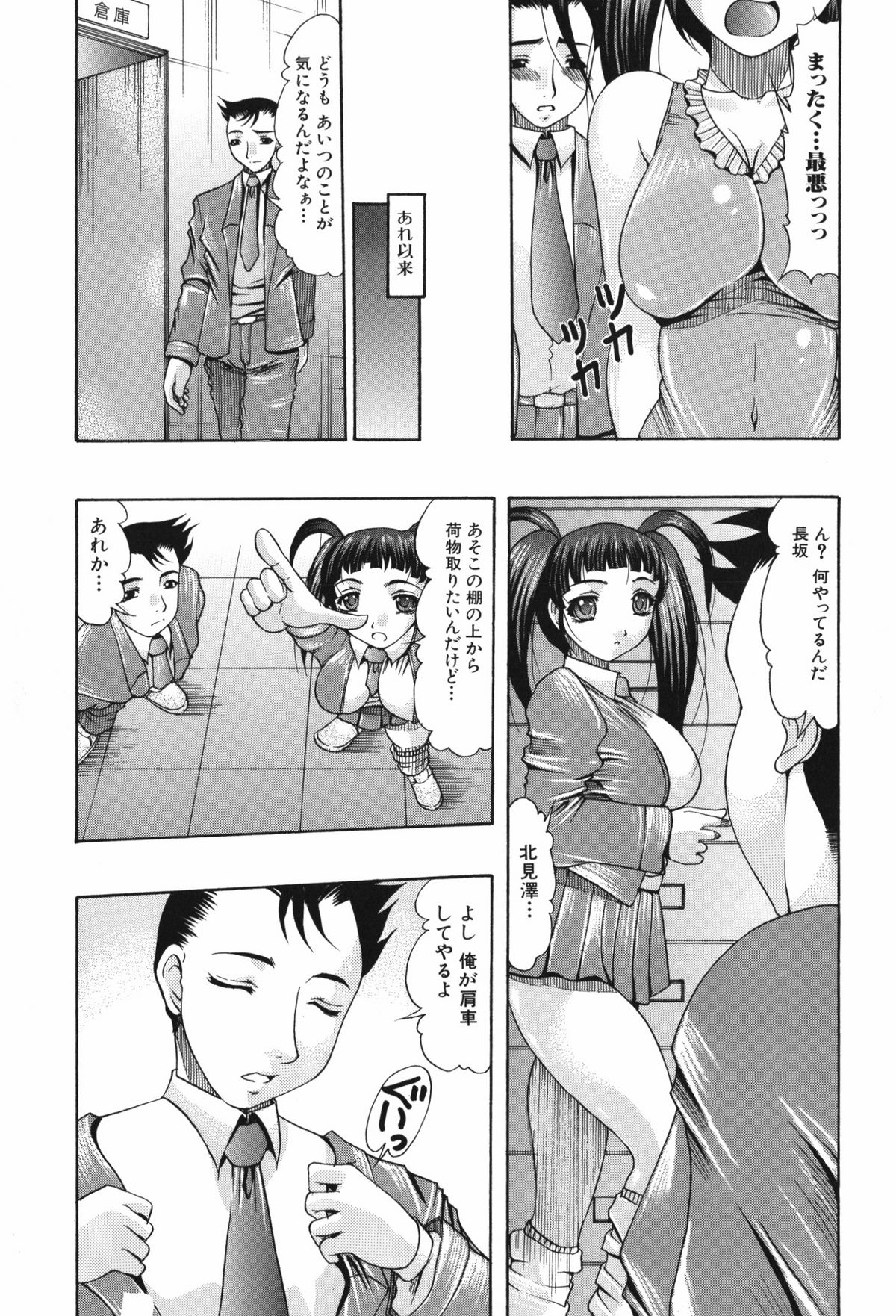 Oshiri no Ohimesama - Page 129
