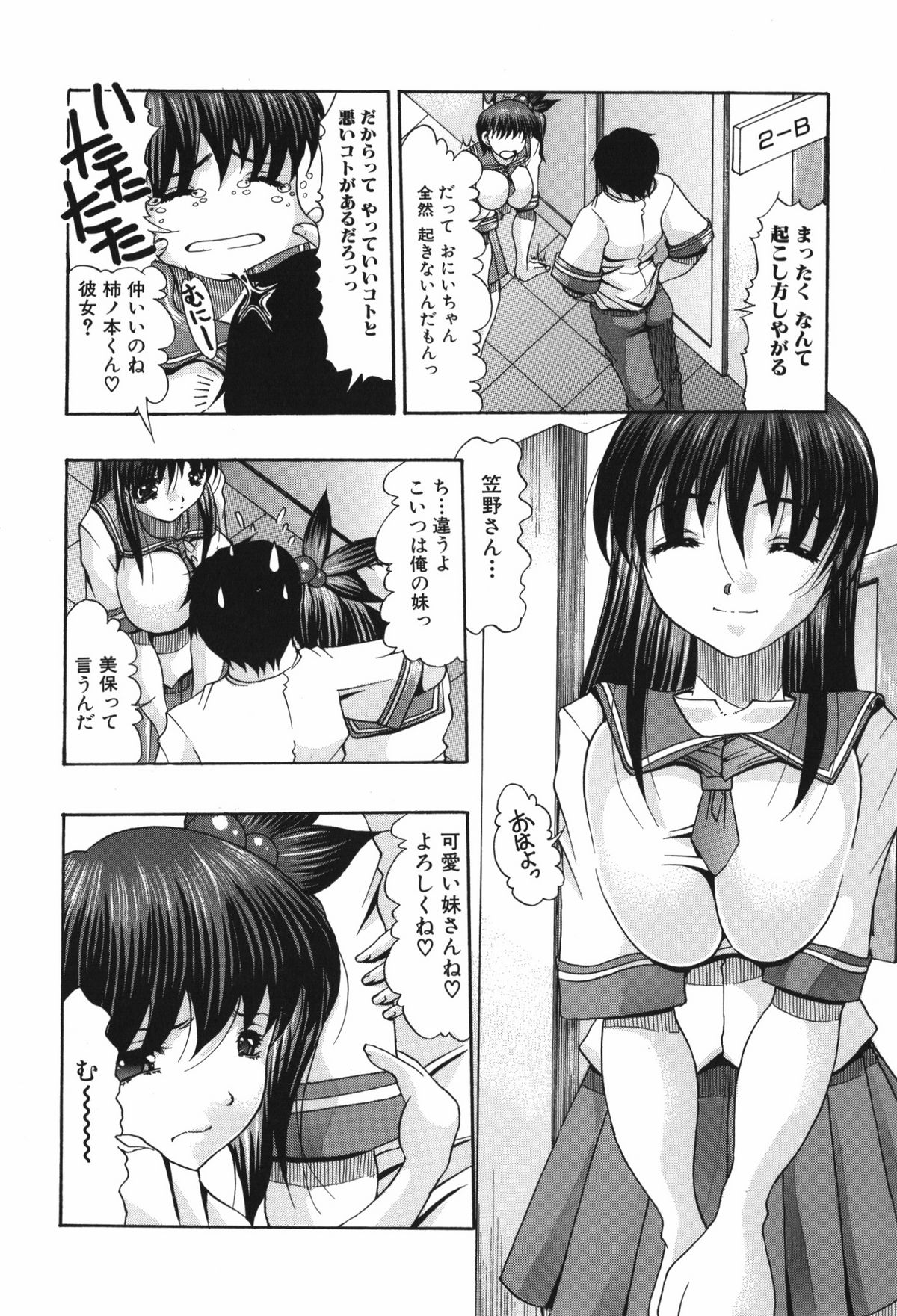 Oshiri no Ohimesama - Page 166