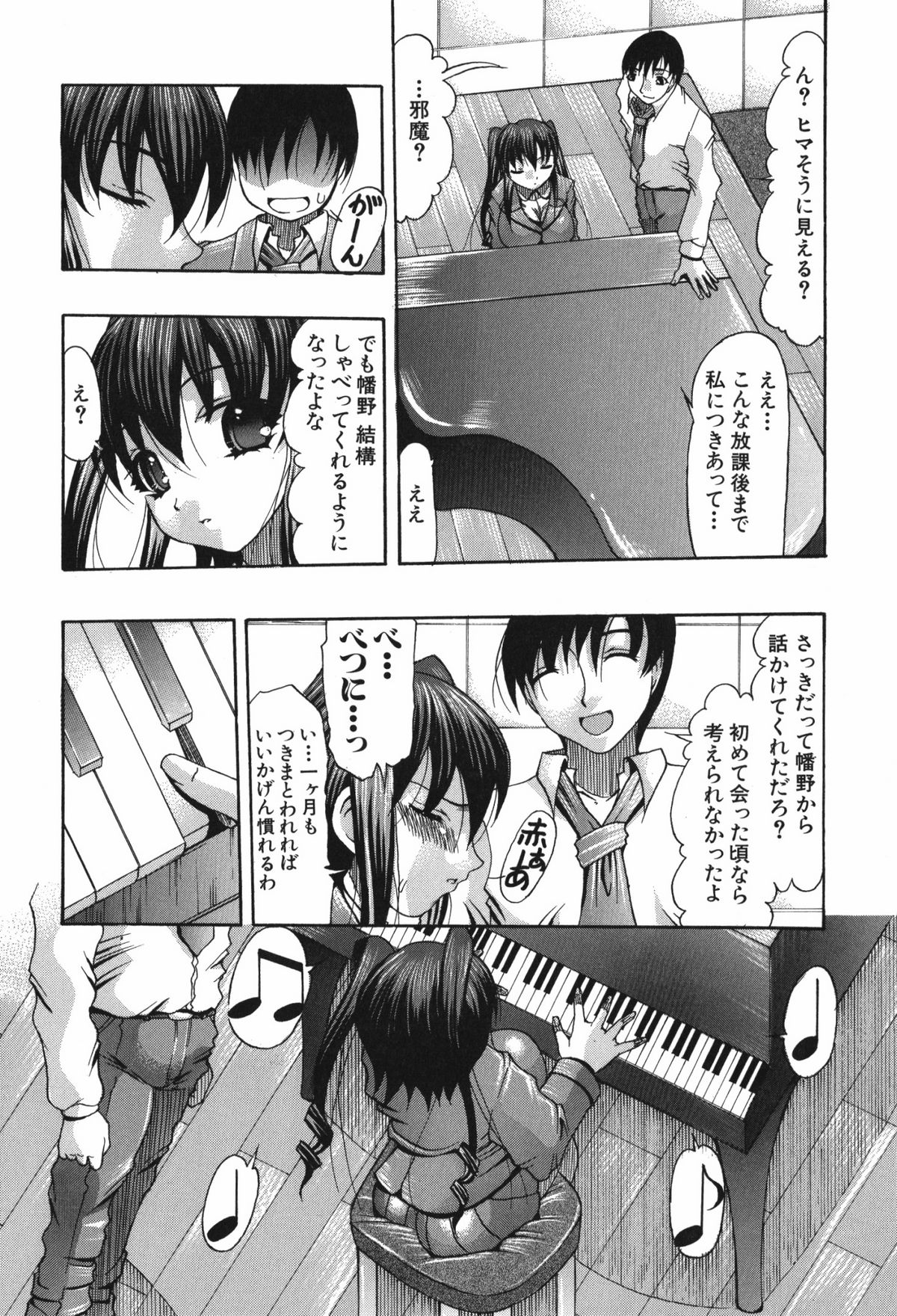 Oshiri no Ohimesama - Page 188