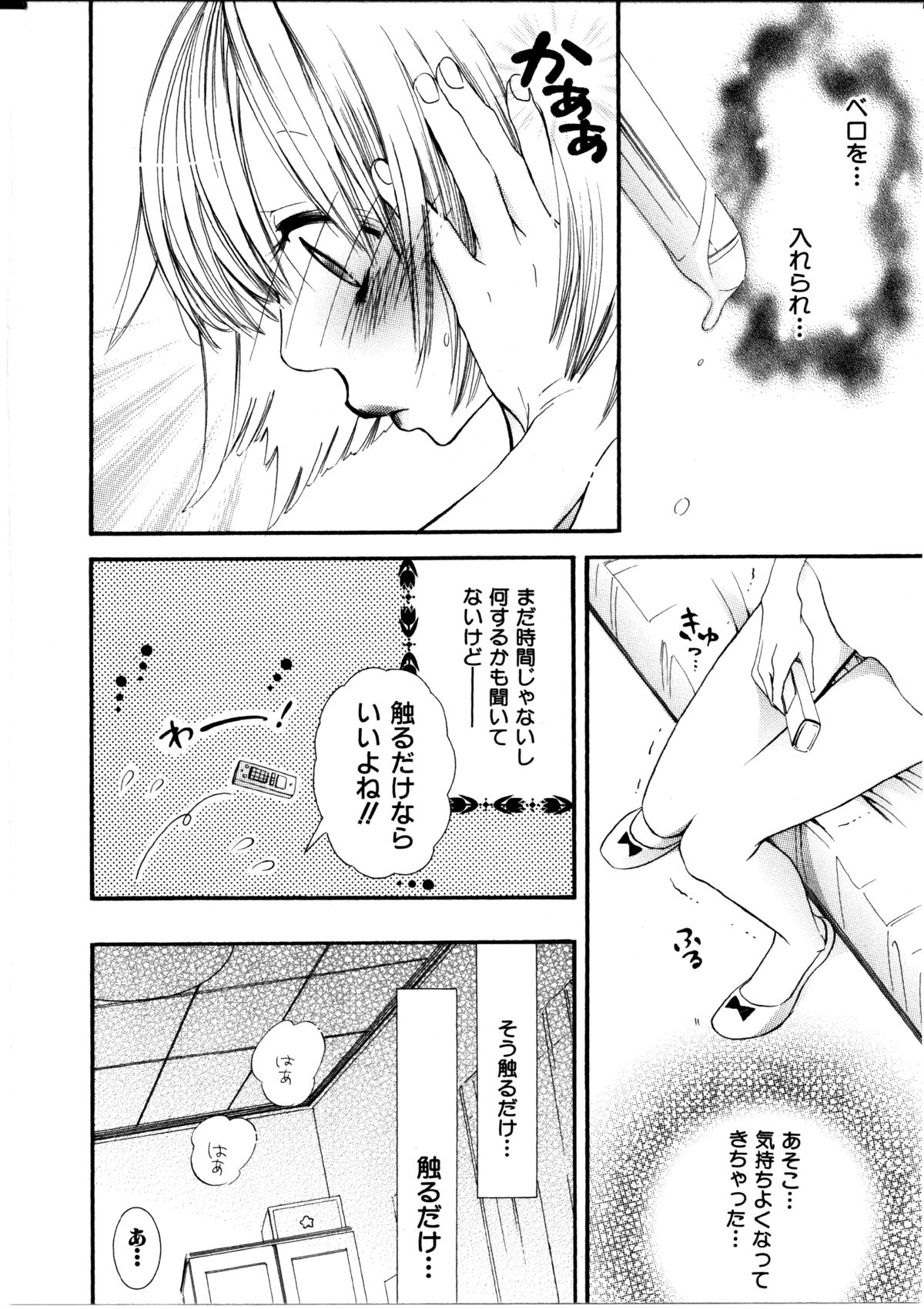 Girl X Girl Collection Vol. 1 - Page 31