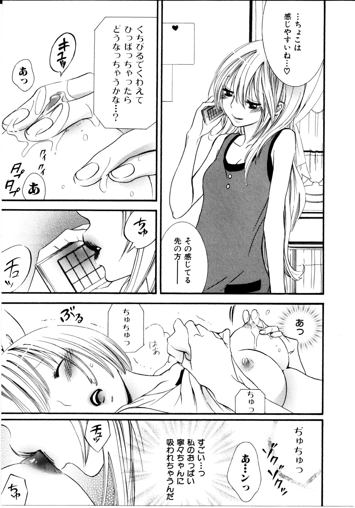 Girl X Girl Collection Vol. 1 - Page 36