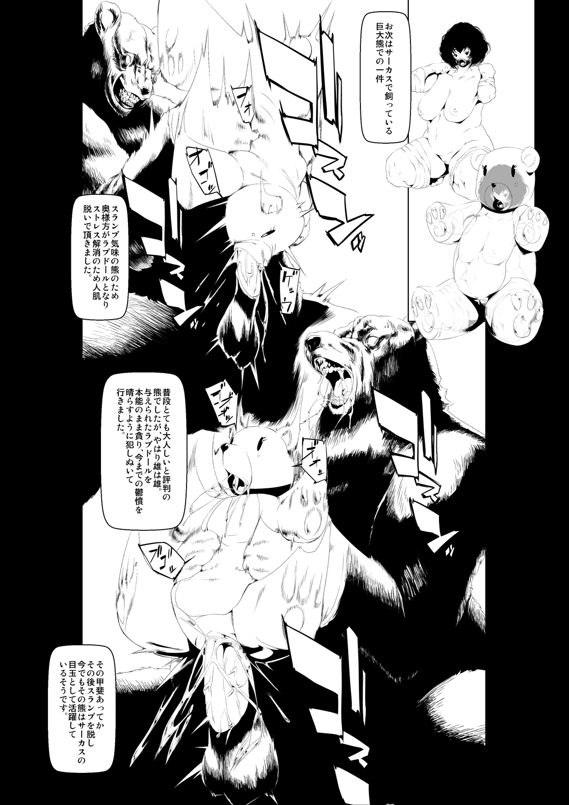 Juukan Kouhen - Page 9
