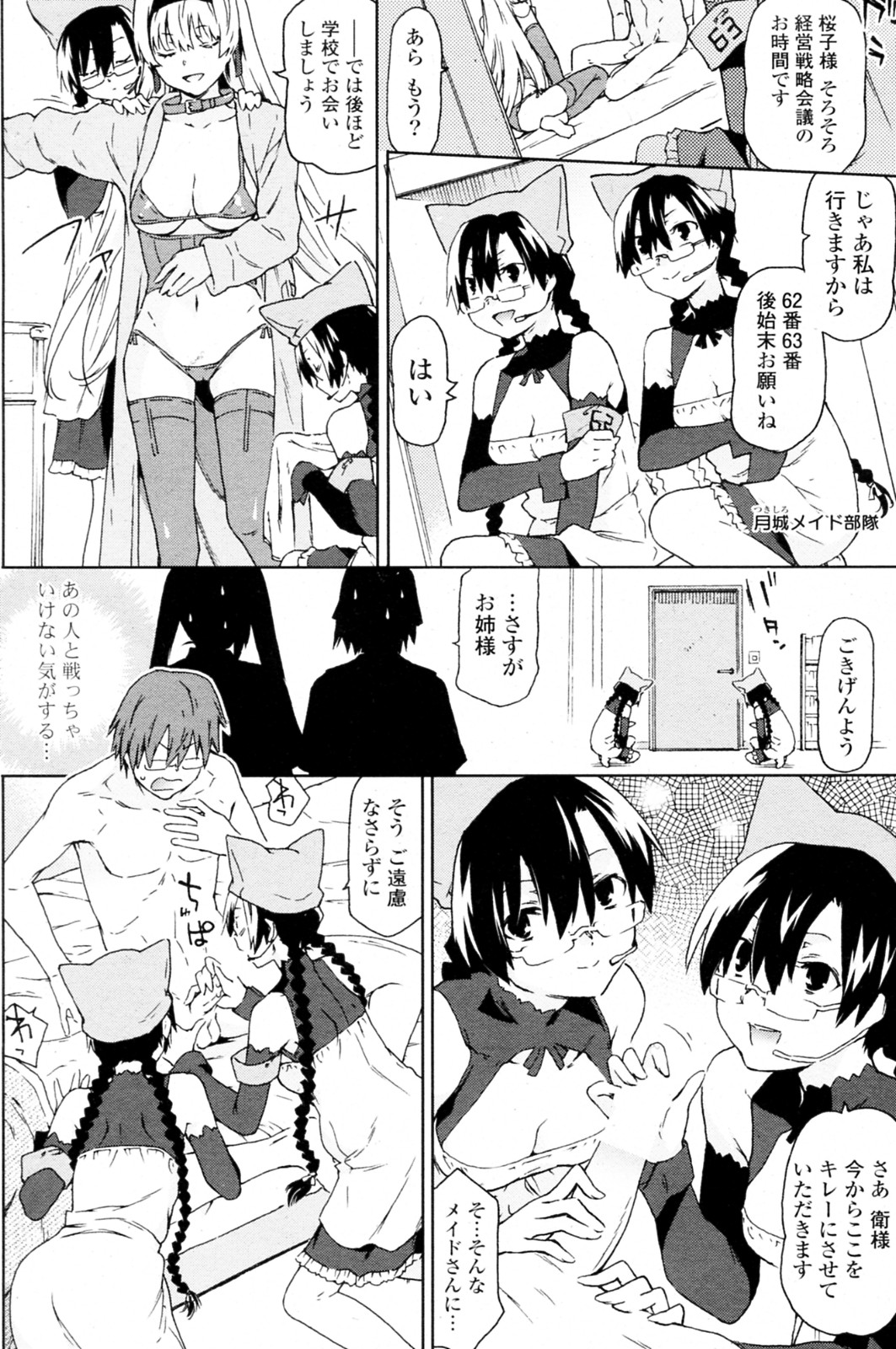 Oneesama to! Ch.01-04 - Page 40