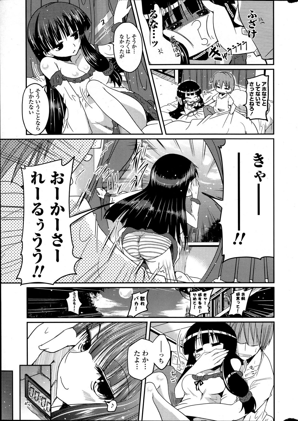 Comic Penguin Club 2012-04 - Page 17