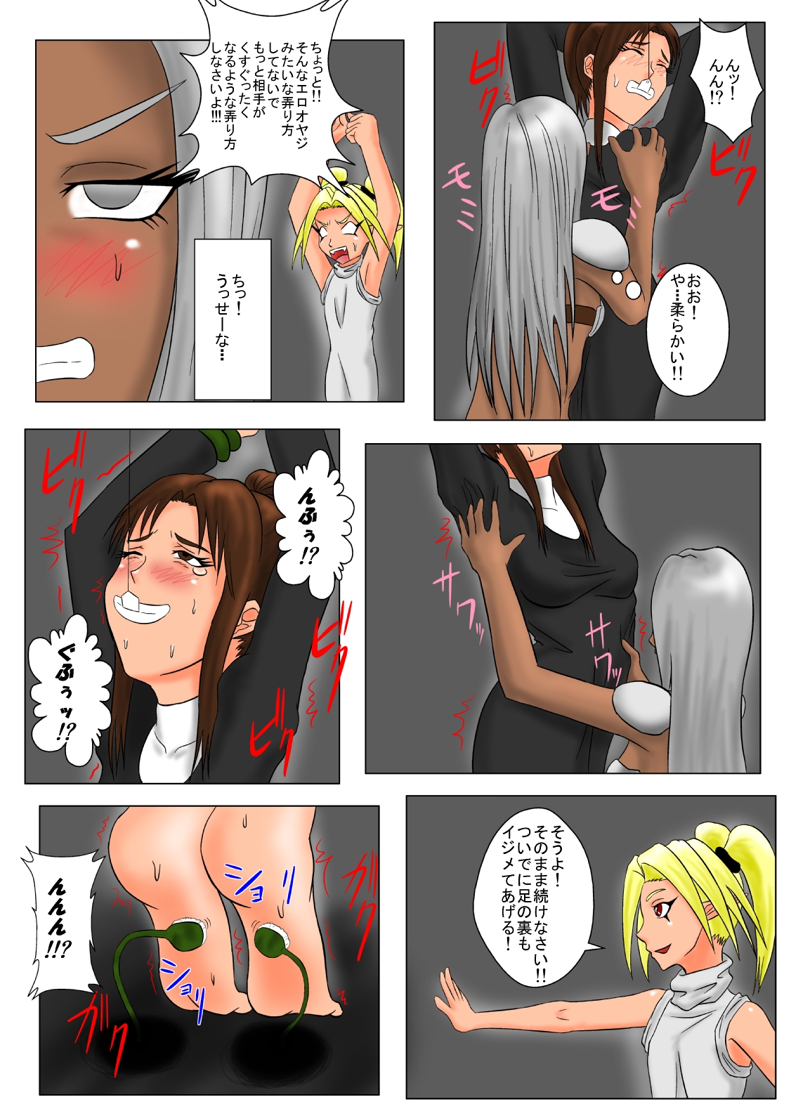 The Tales of Tickling Vol. 3 - Page 35