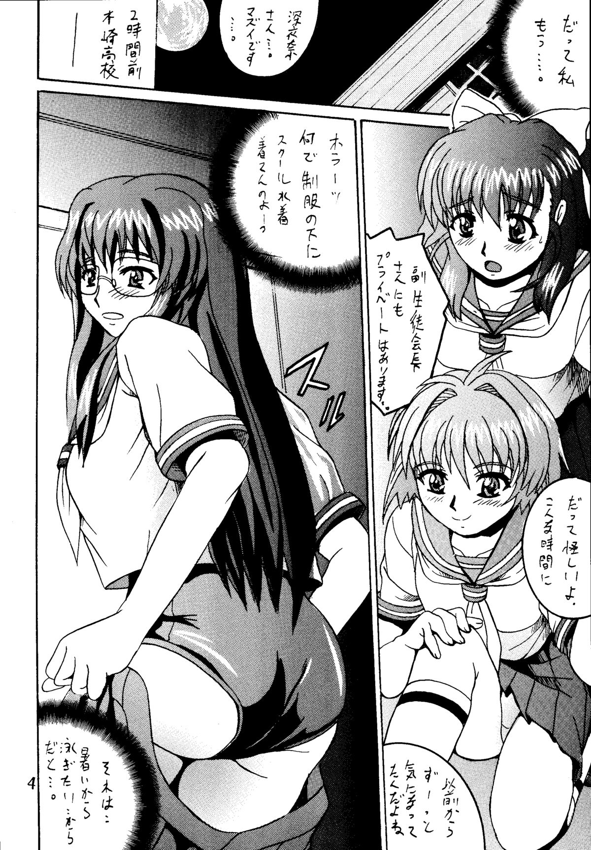 SHIO! Vol.20 - Page 4