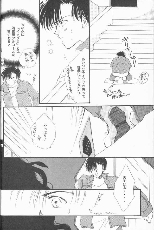 Lunatic Party 9 - Page 65