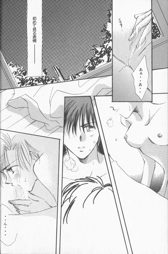 Lunatic Party 9 - Page 71