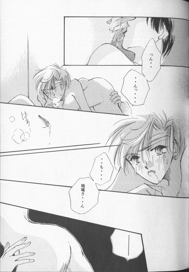 Lunatic Party 9 - Page 72