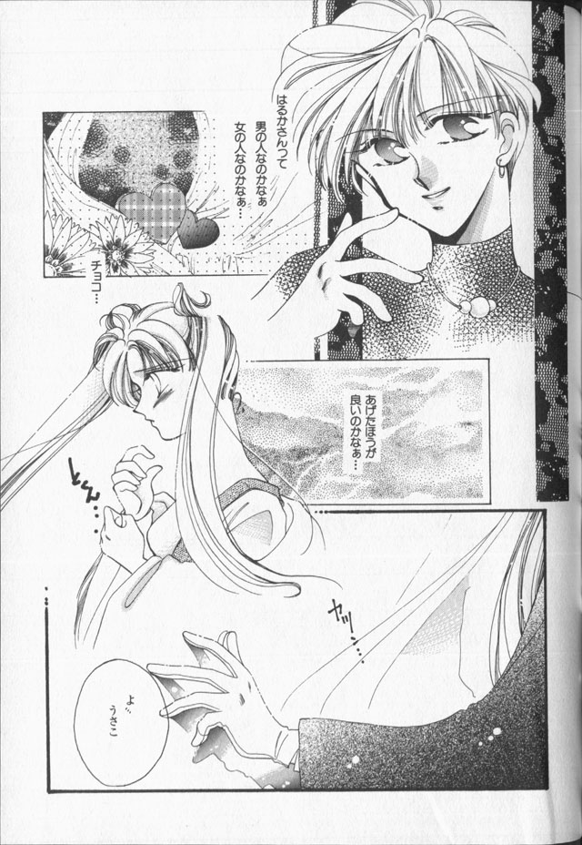 Lunatic Party 9 - Page 82