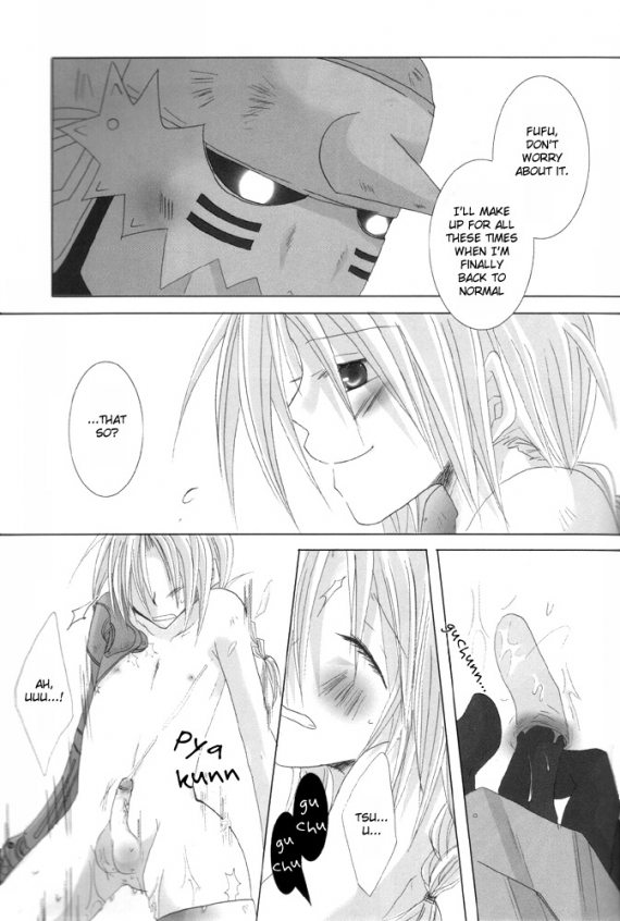 Utakata - Page 12