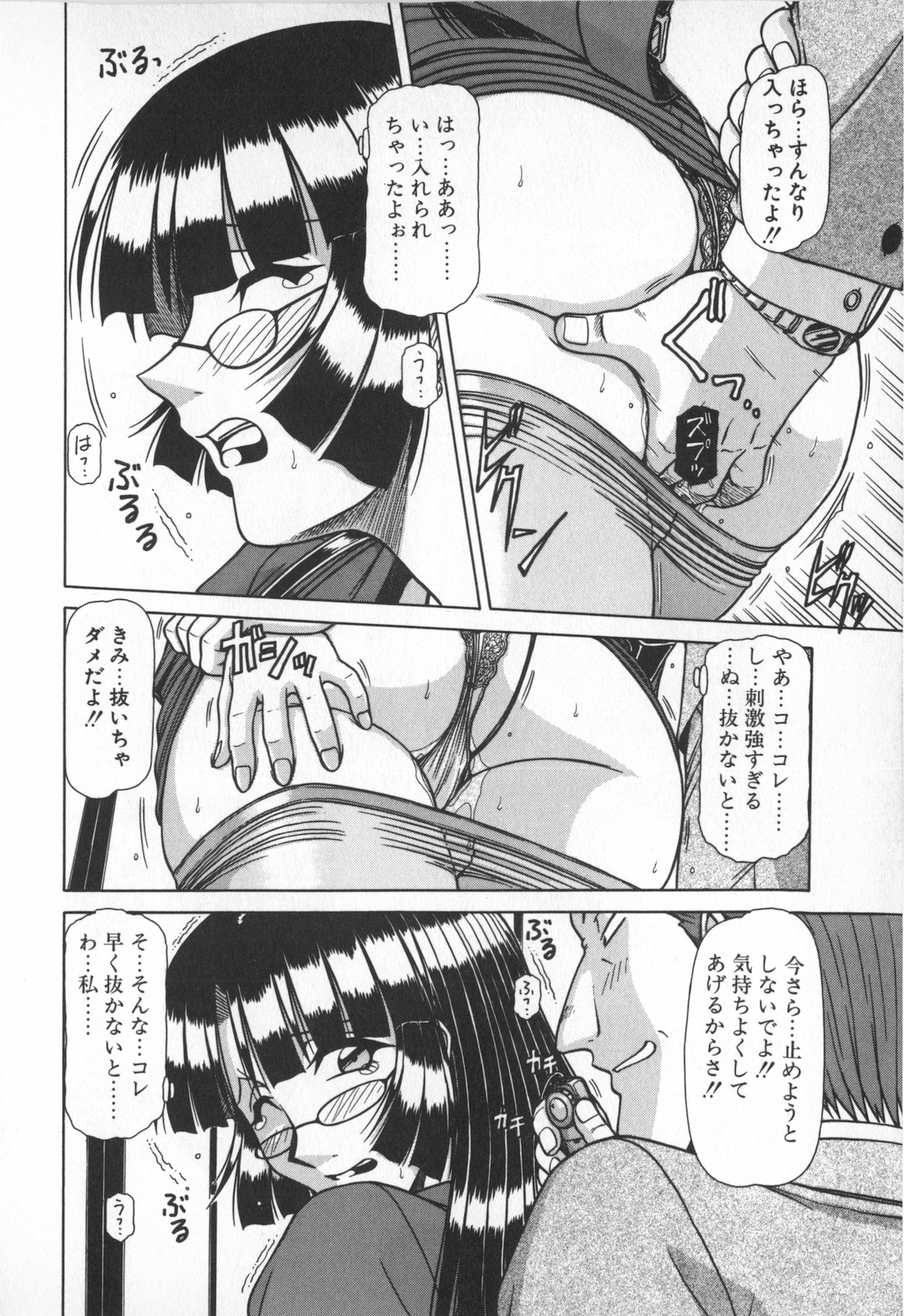 Oneesama wa Tekireiki!? - Page 110