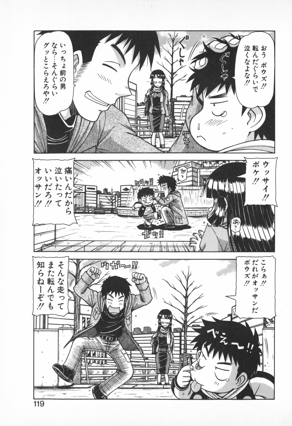 Oneesama wa Tekireiki!? - Page 117