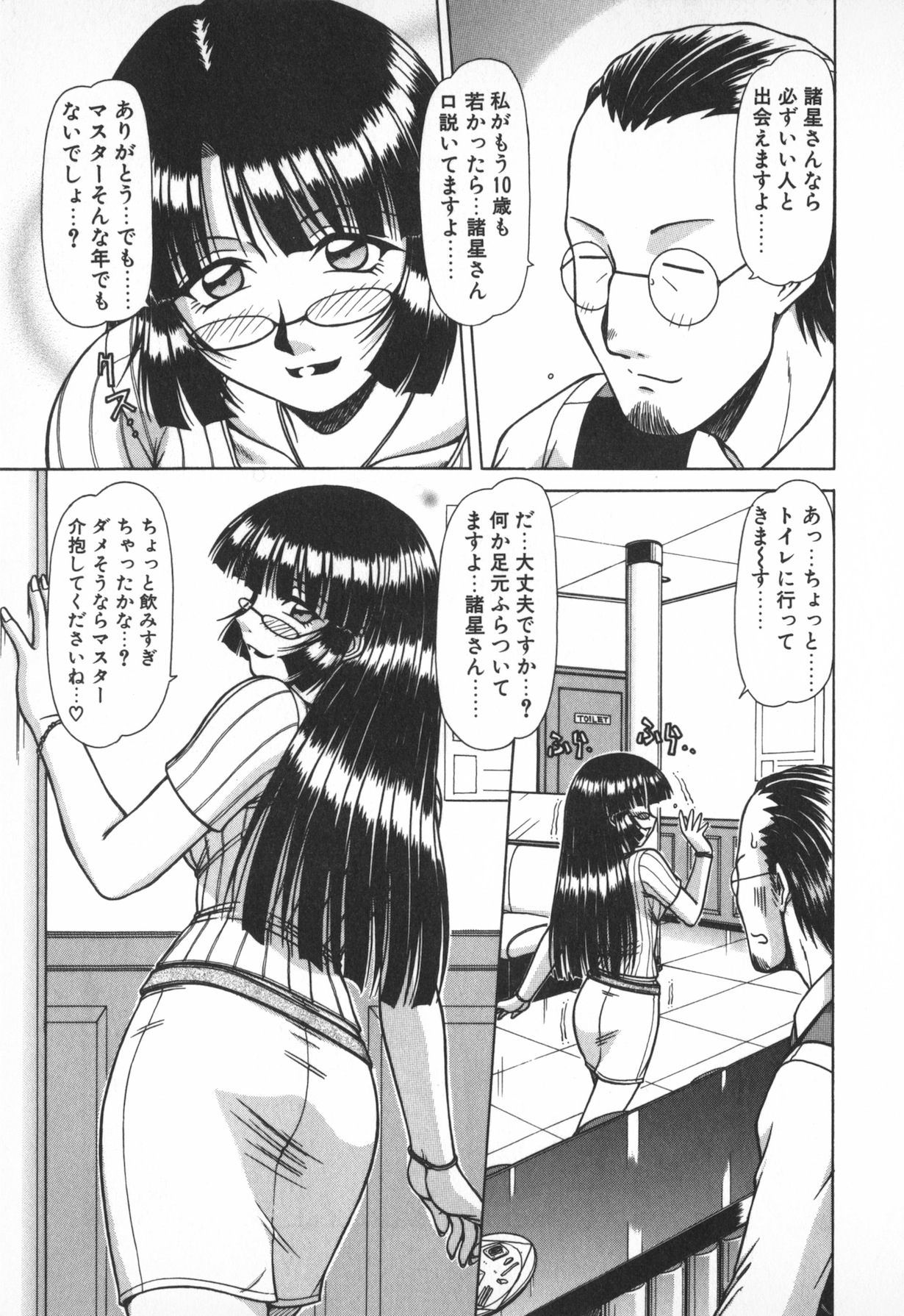 Oneesama wa Tekireiki!? - Page 23