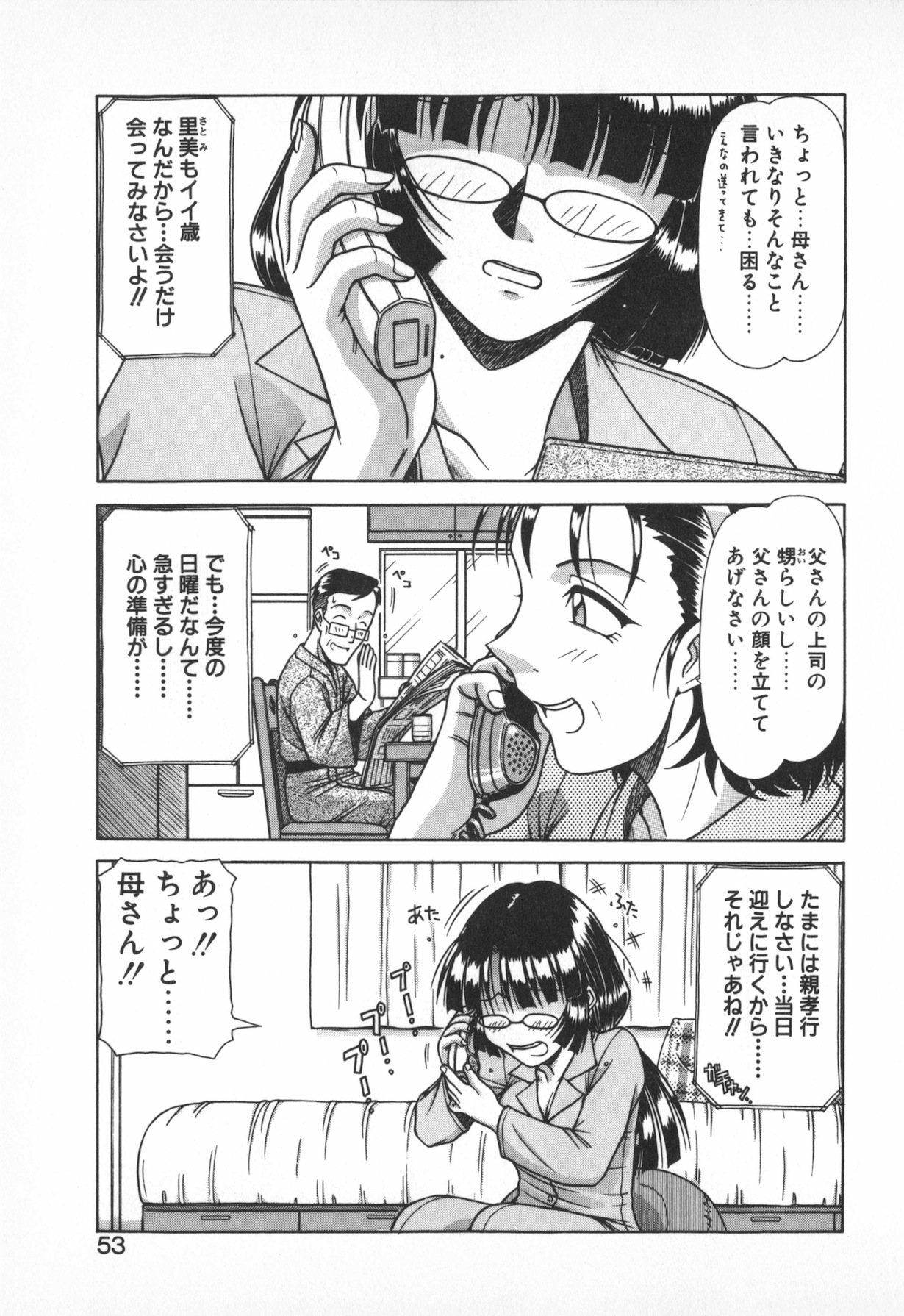 Oneesama wa Tekireiki!? - Page 51