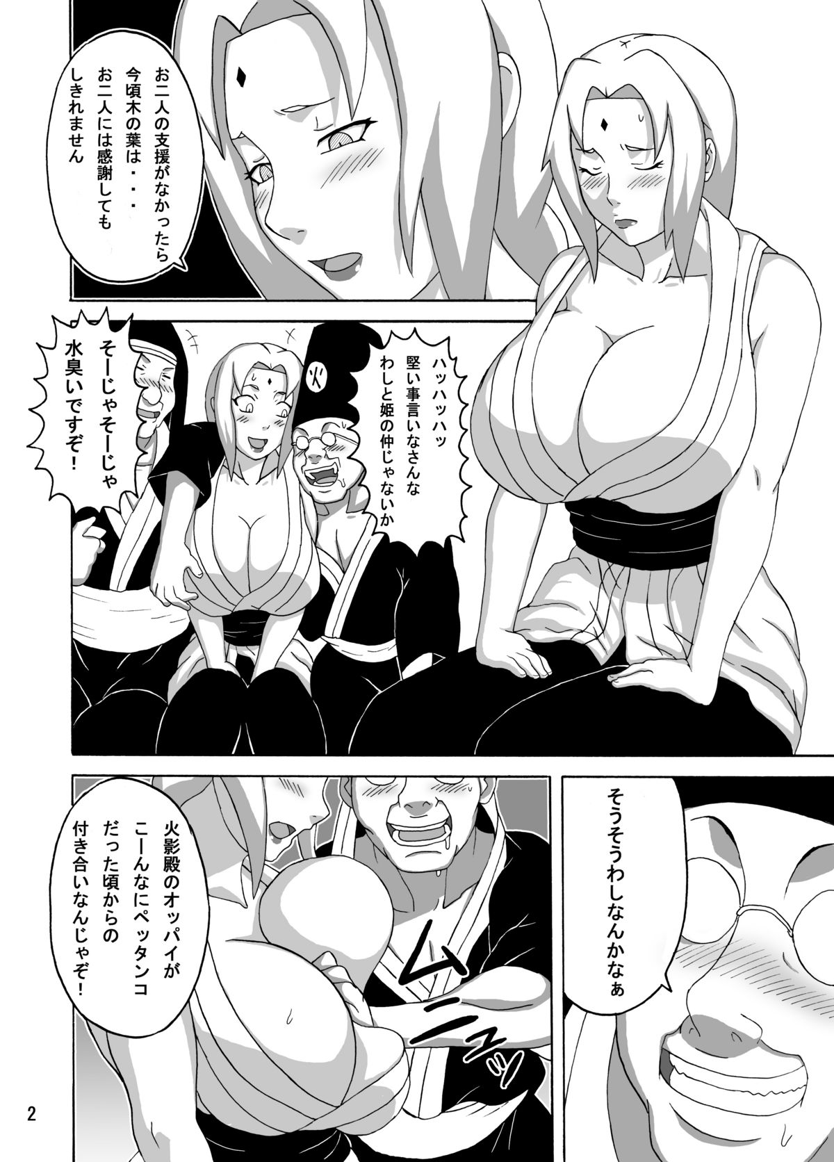 Tsunade no Insettai - Page 3