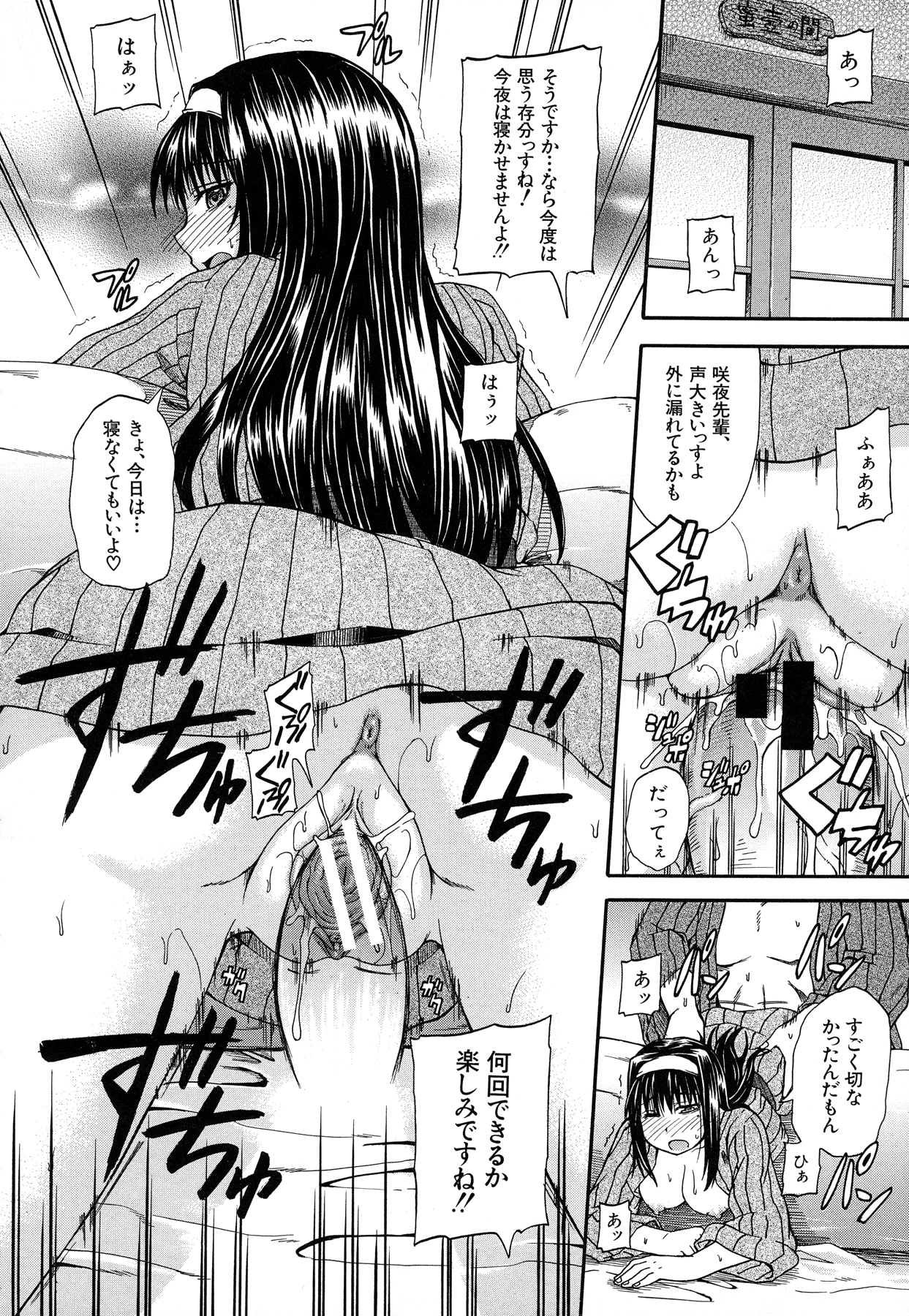 Tenshi no Oshikko - Page 163